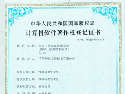 華東工控除臭控制系統