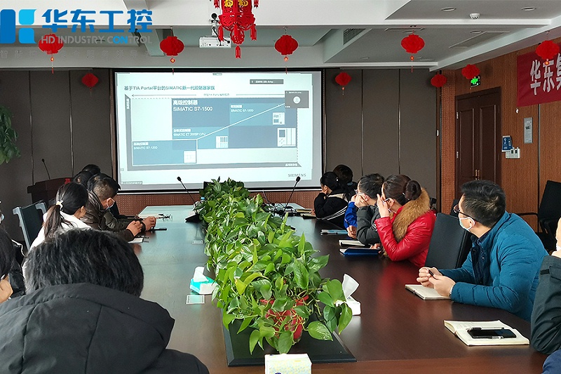 西門子培訓(xùn)會(huì)議1