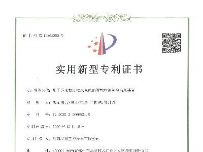 一種具有較強防護能力的多功能戶外配電柜