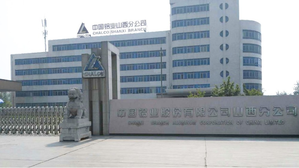 華東工控 | 中國鋁業股份有限公司山西分公司電氣設備控制系統案例