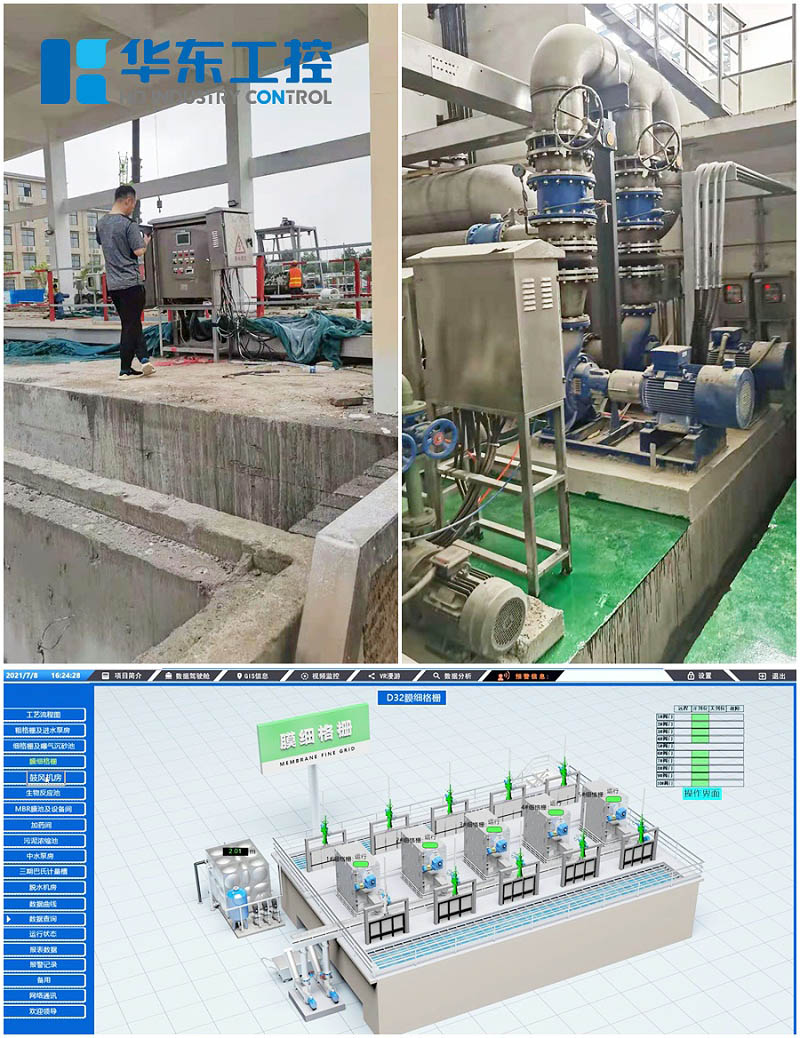 河南省某市污水處理廠