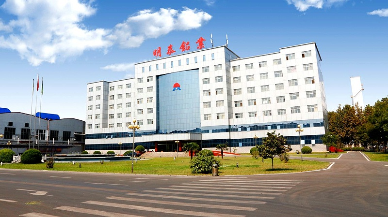 河南明泰鋁業股份有限公司
