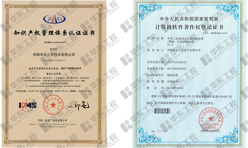 超硬材料六面頂壓機電氣控制系統知識產權