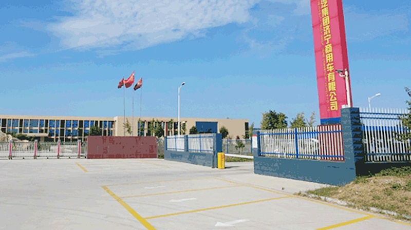 中國重汽集團濟寧商用車有限公司