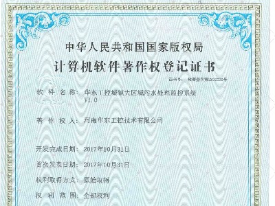 華東工控城鎮大區域污水處理監控系統系統