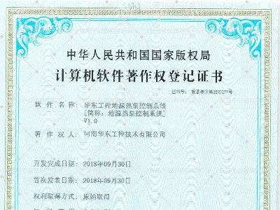 華東工控地源熱泵控制系統(tǒng)