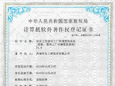 華東工控透明工廠環境管控系統