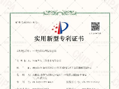 一種光伏電站監控系統