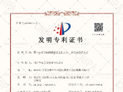 基于云計算的智能溫室監控方法、系統及存儲介質