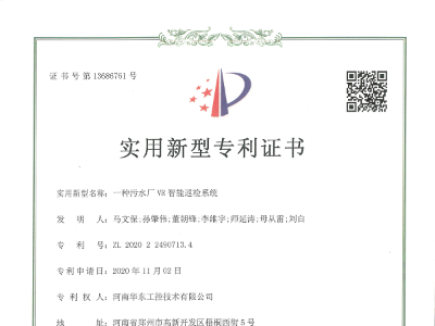 一種污水廠VR智能巡檢系統