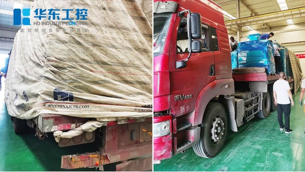 “急客戶之所急”華東工控自控設(shè)備按時(shí)裝車(chē)交貨