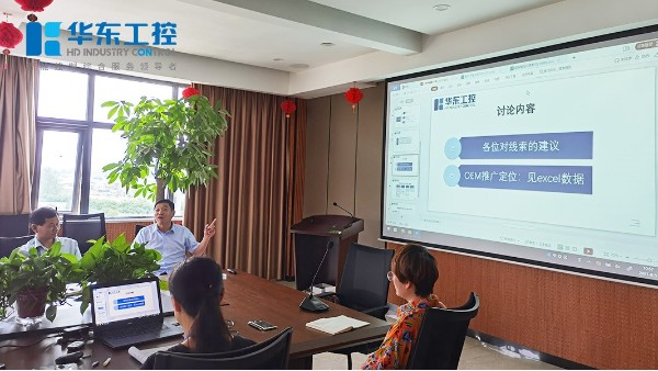 華東工控牛商爭(zhēng)霸賽中期總結(jié)會(huì)成功召開(kāi)