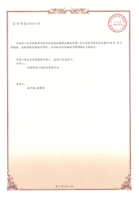 一種智能加藥配方控制系統及控制方法2