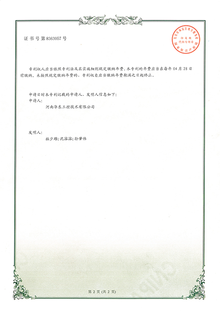 一種變頻設備智能子站2