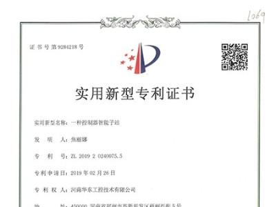 一種控制器智能子站