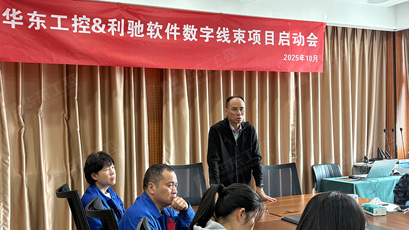 數字線束項目01