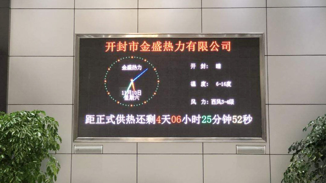 開封市金盛熱力有限公司鍋爐引風機、鼓風機變頻控制系統(tǒng)