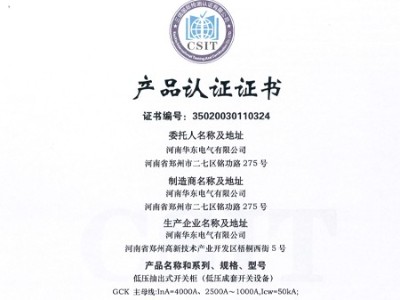 GCK低壓抽出式開關柜