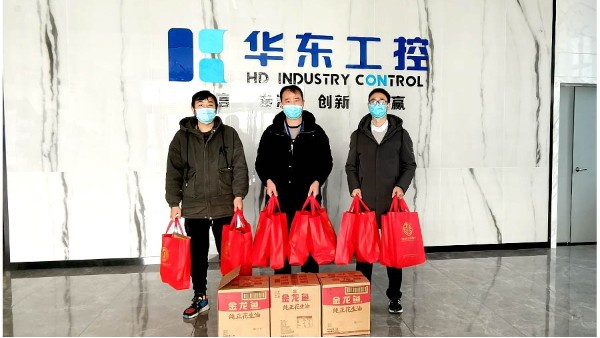 華東工控 | 2022春節年貨<i style='color:red'>福利</i>來啦！