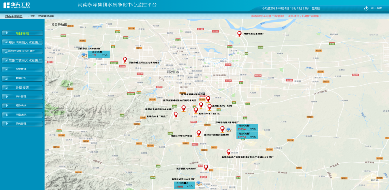 “1+N”智慧污水集控云平臺 實現多污水處理廠集中管控