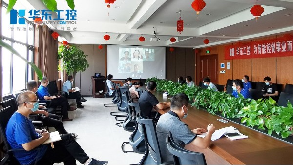 華東集團(tuán)2021年外審總結(jié)會(huì)議成功召開(kāi)