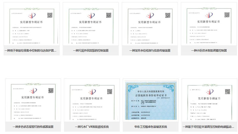 華東工控-研發成果