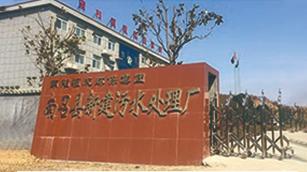 華東工控 | 河南銀鴿實業(yè)投資股份有限公司污水處理DCS控制系統(tǒng)案例