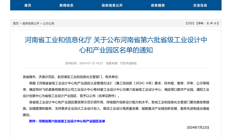 QQ截圖20240726110318