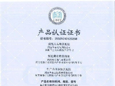 YB-12箱式變電站