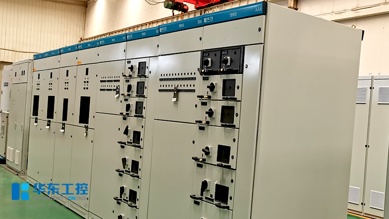 華東工控高低壓配電柜