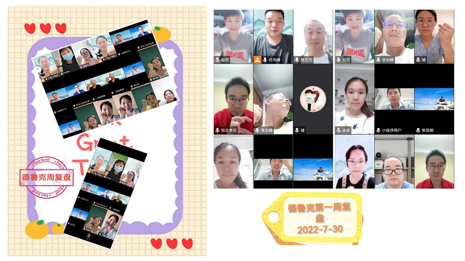 華東工控-德魯克學習