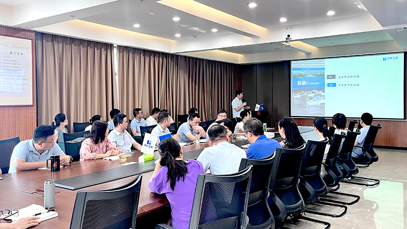 華東集團(tuán)召開2024年上半年工作總結(jié)大會(huì)