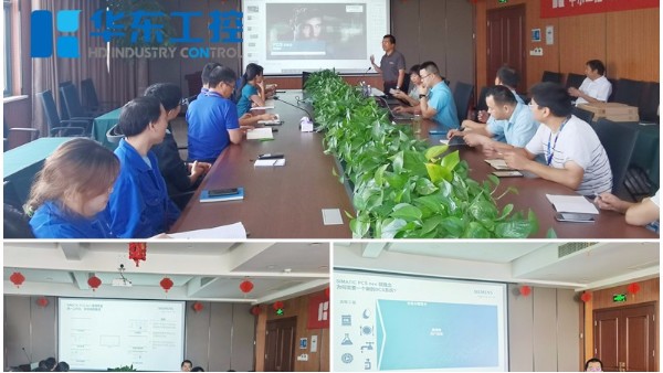 齊心共贏 | 西門子推廣培訓互動交流會圓滿結束！