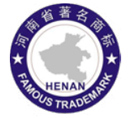 河南省著名商標